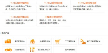 展覽營銷的矛——至簡科技，展覽企業(yè)管理系統(tǒng)領(lǐng)航者