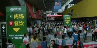 南國書香節(jié)今日開幕，畢加營銷型展臺人氣第一