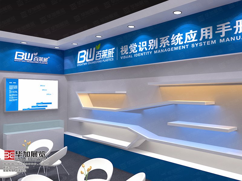 橡塑展展位設(shè)計(jì) 橡塑展展位設(shè)計(jì)