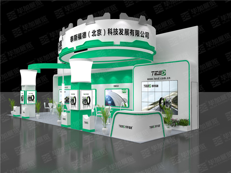 汽配展展覽設計