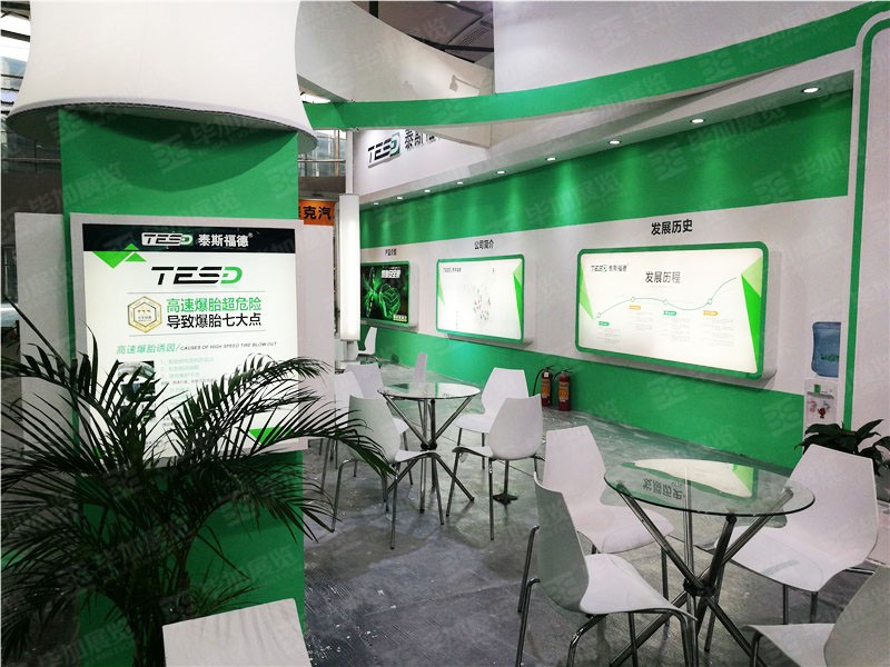 汽配展展覽設計