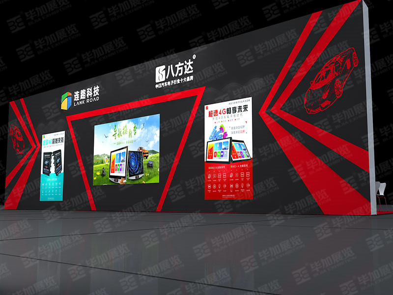 汽改展展覽設計公司