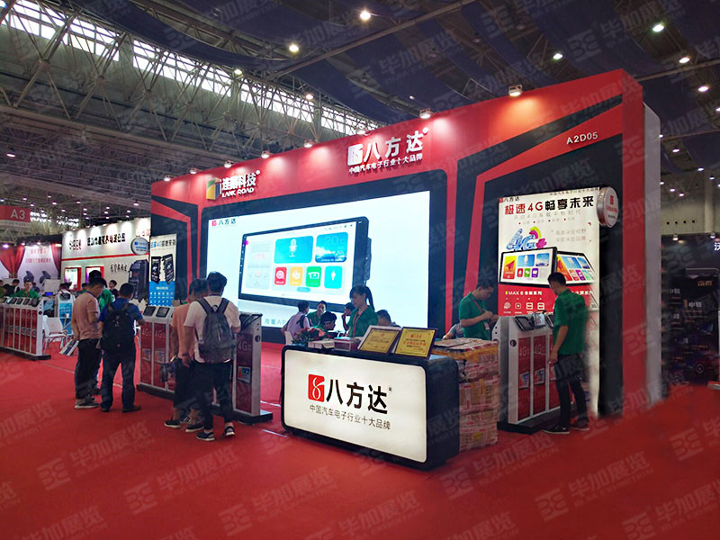 汽改展展覽設計公司