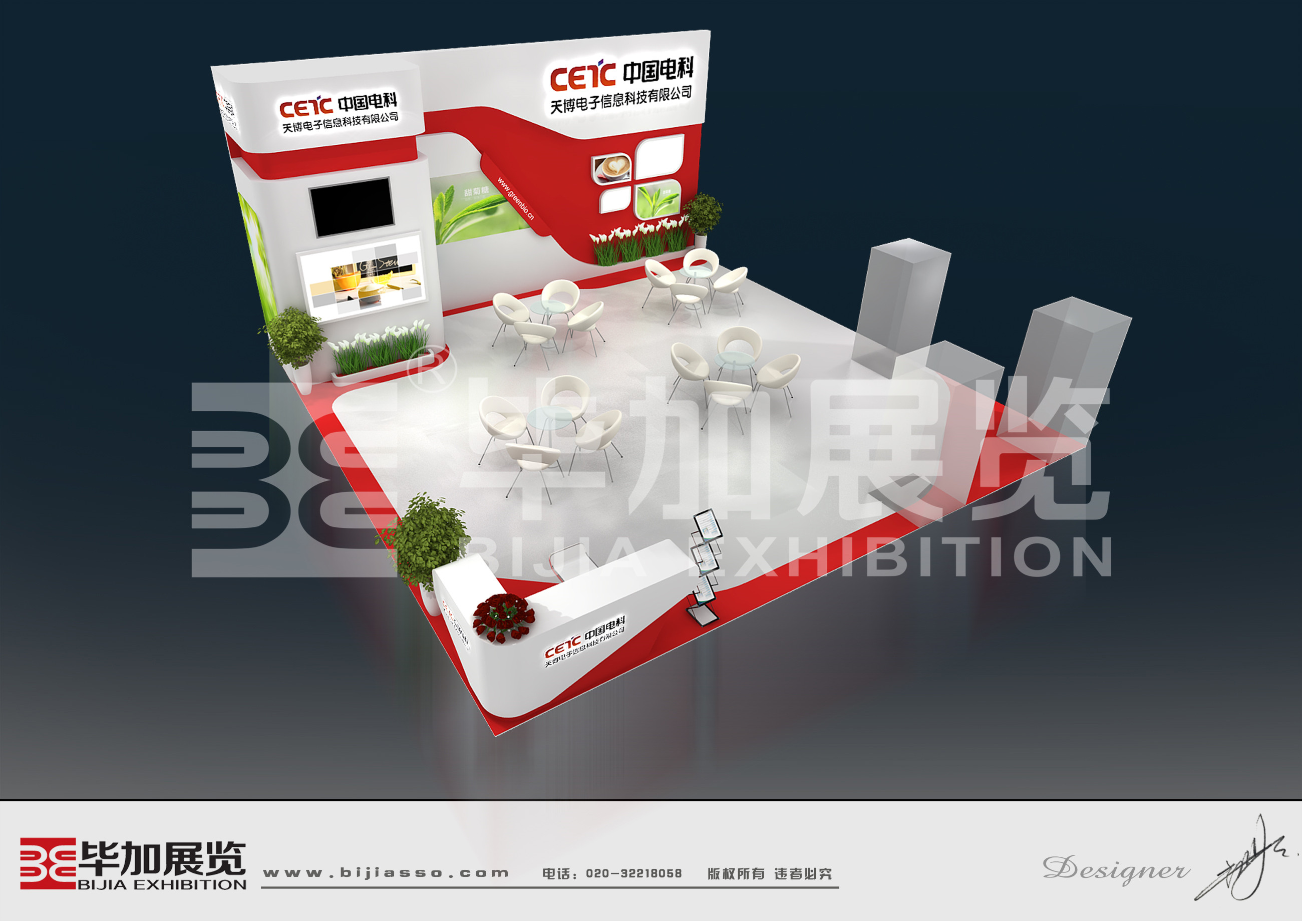 天博—電池展布置施工 天博—電池展布置施工