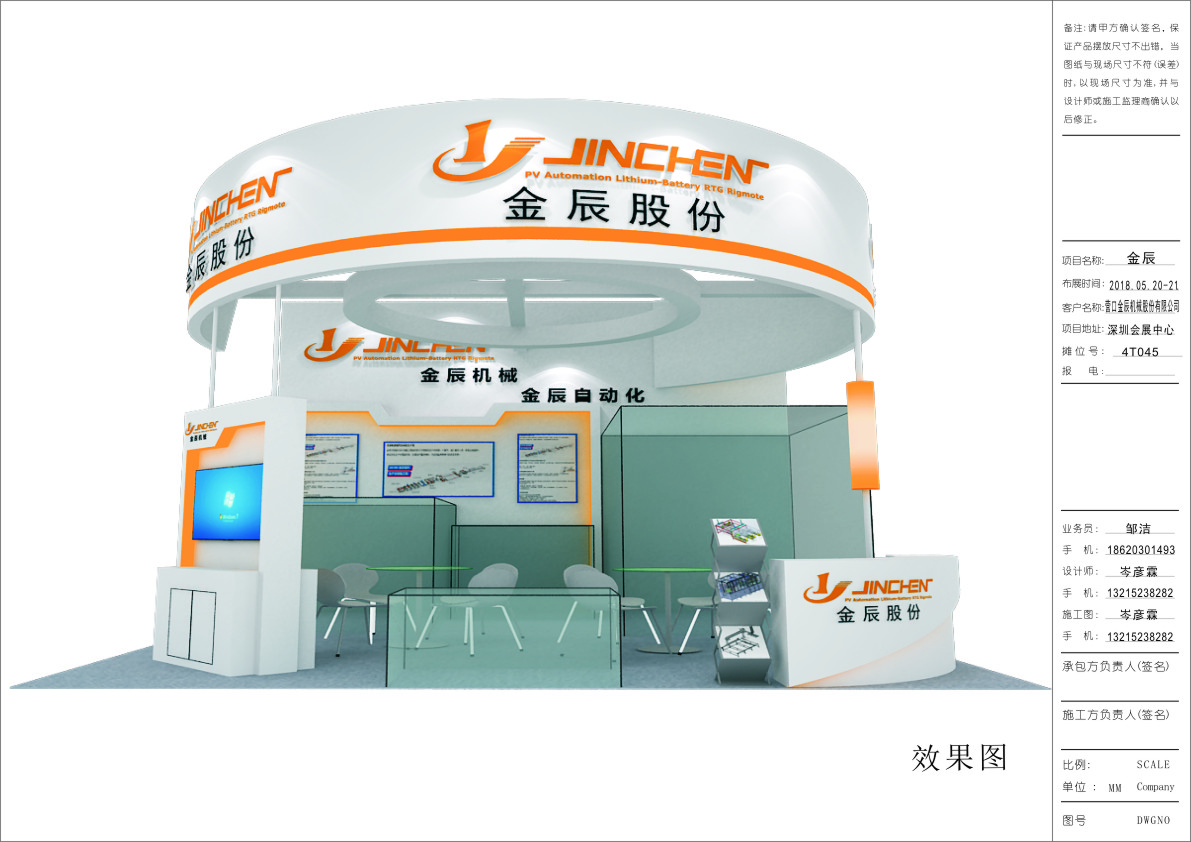 電池展展位設(shè)計搭建 電池展展位設(shè)計搭建