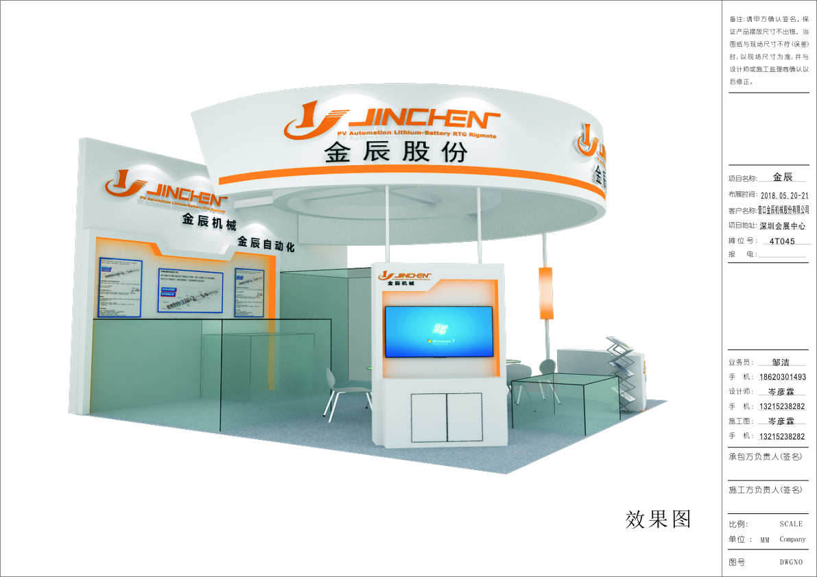 電池展展位設(shè)計搭建 電池展展位設(shè)計搭建