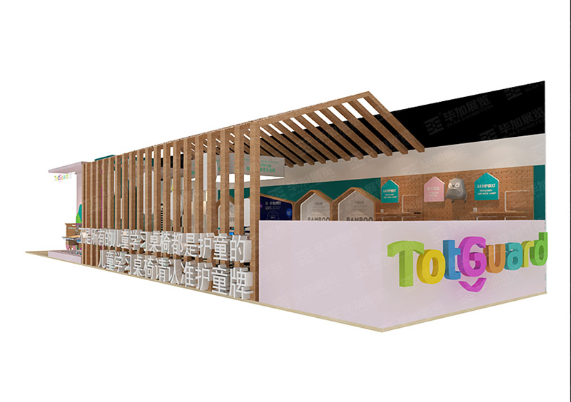 護(hù)童——嬰童展展臺制作