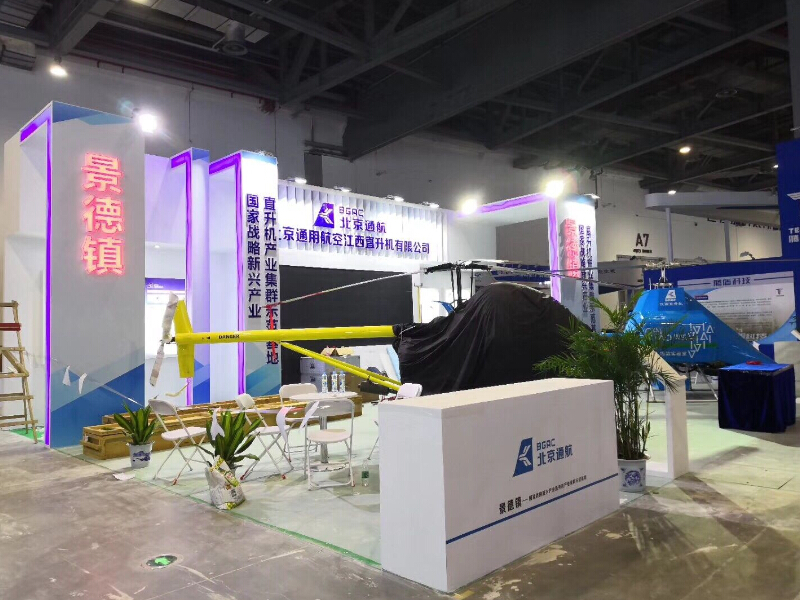 北京通航——綠發(fā)會(huì)展臺(tái)搭建